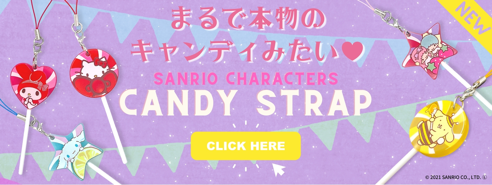 サンリオキャラクターズ キャンディストラップ