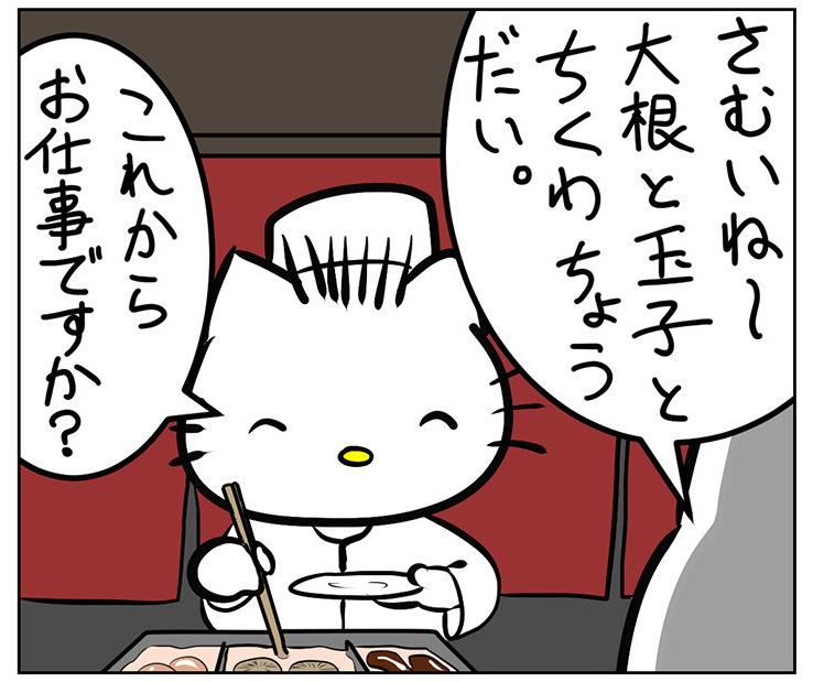 東京　新橋おでん