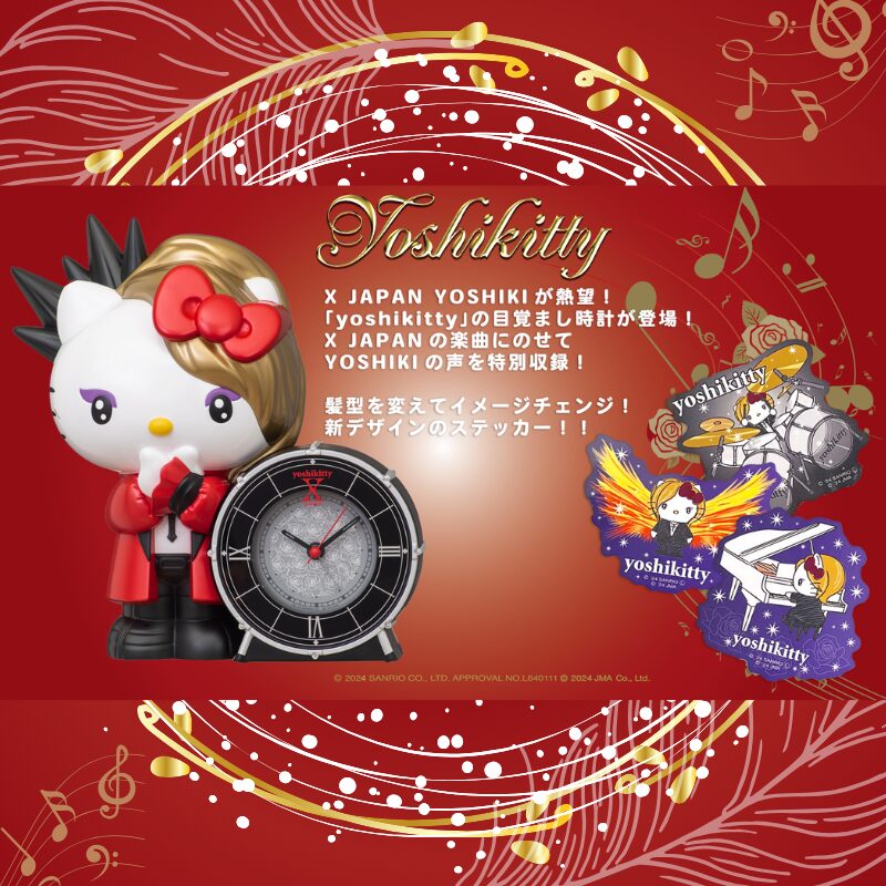 yoshikitty ×音声つき目ざまし時計(限定版) ・ステッカー