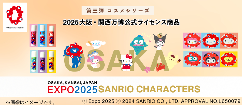 【公式ライセンスグッズ第3弾】2025年大阪・関西万博の公式キャラクター「ミャクミャク」とサンリオキャラクターズのコラボグッズ発売