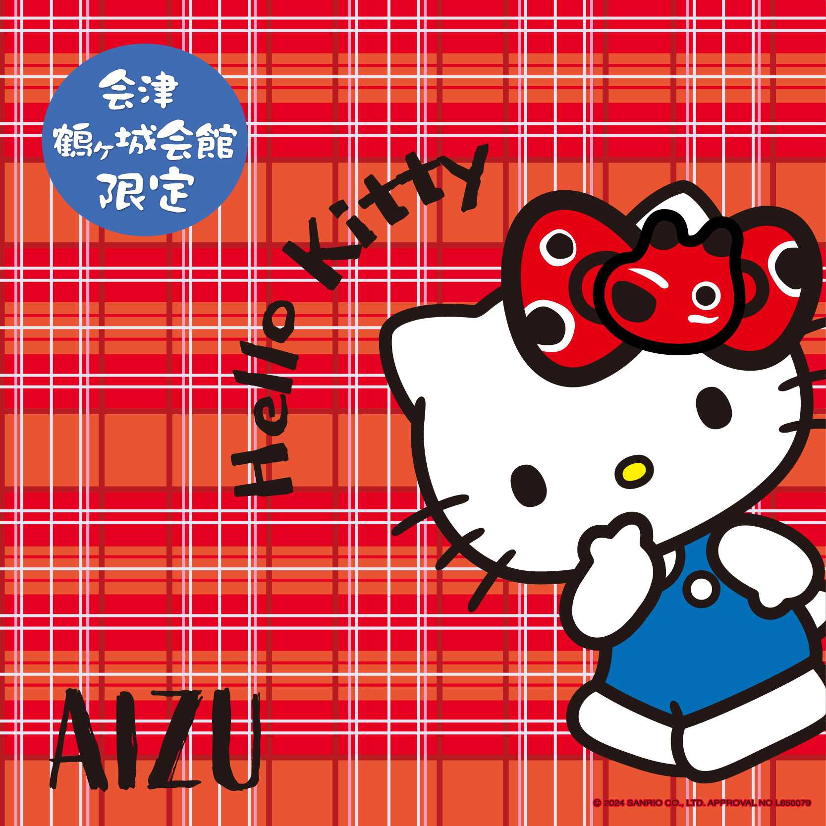福島×赤べこ
