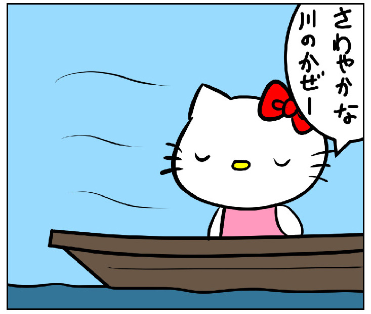 東京　柴又矢切の渡し