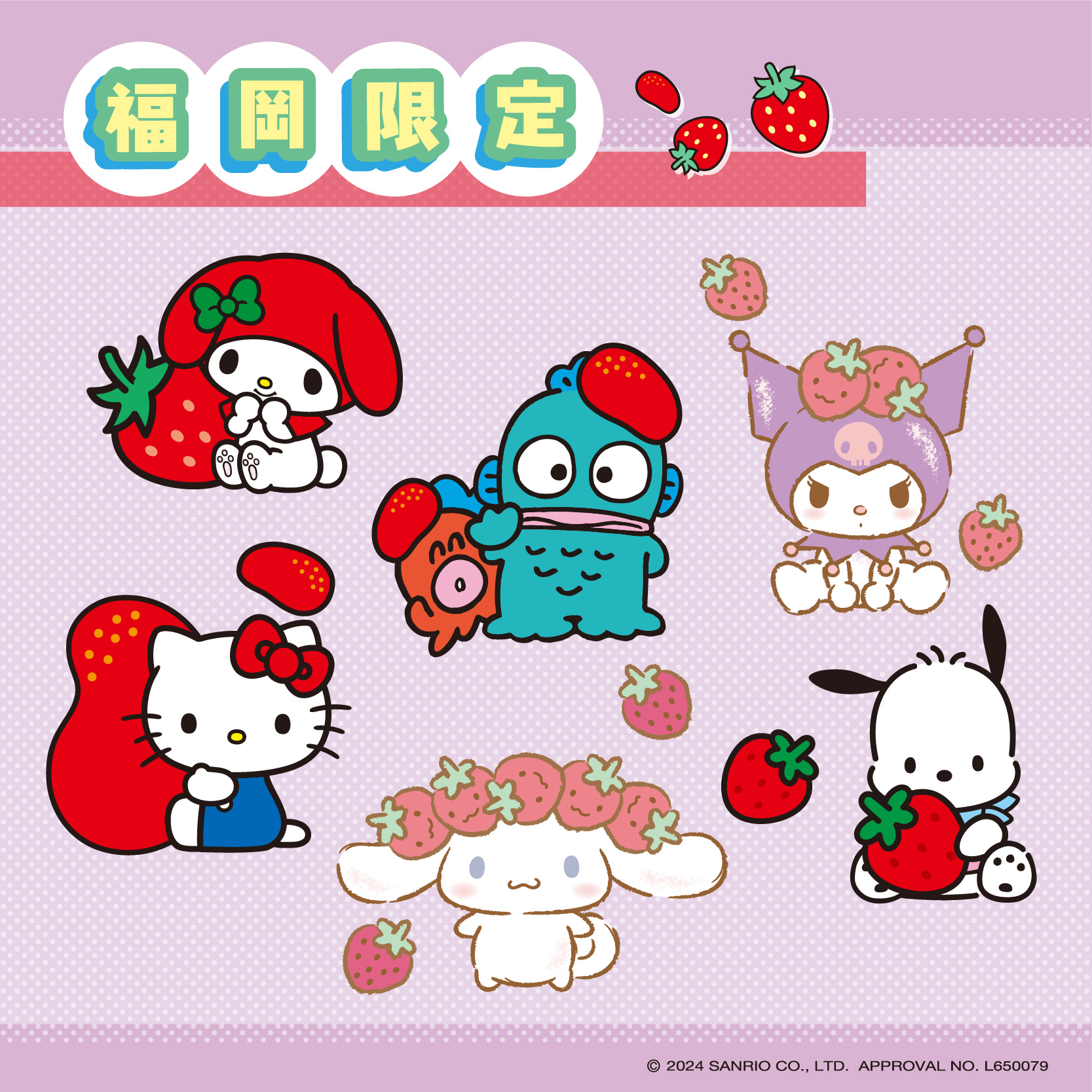 レア　キティ　ミミィ　博多限定　ボールペン　ご当地　明太子　ツイン　キーホルダー 388] キティ ミミィ ご当地 シャープペン 福岡 博多限定 明太子 ツイン