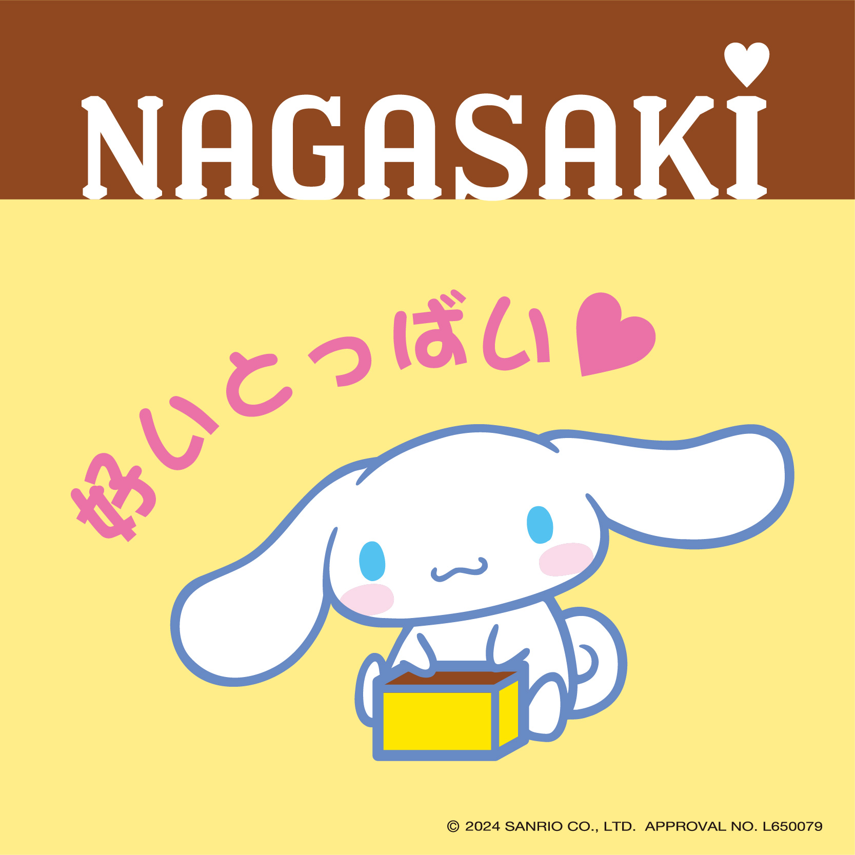 長崎×カステラ
