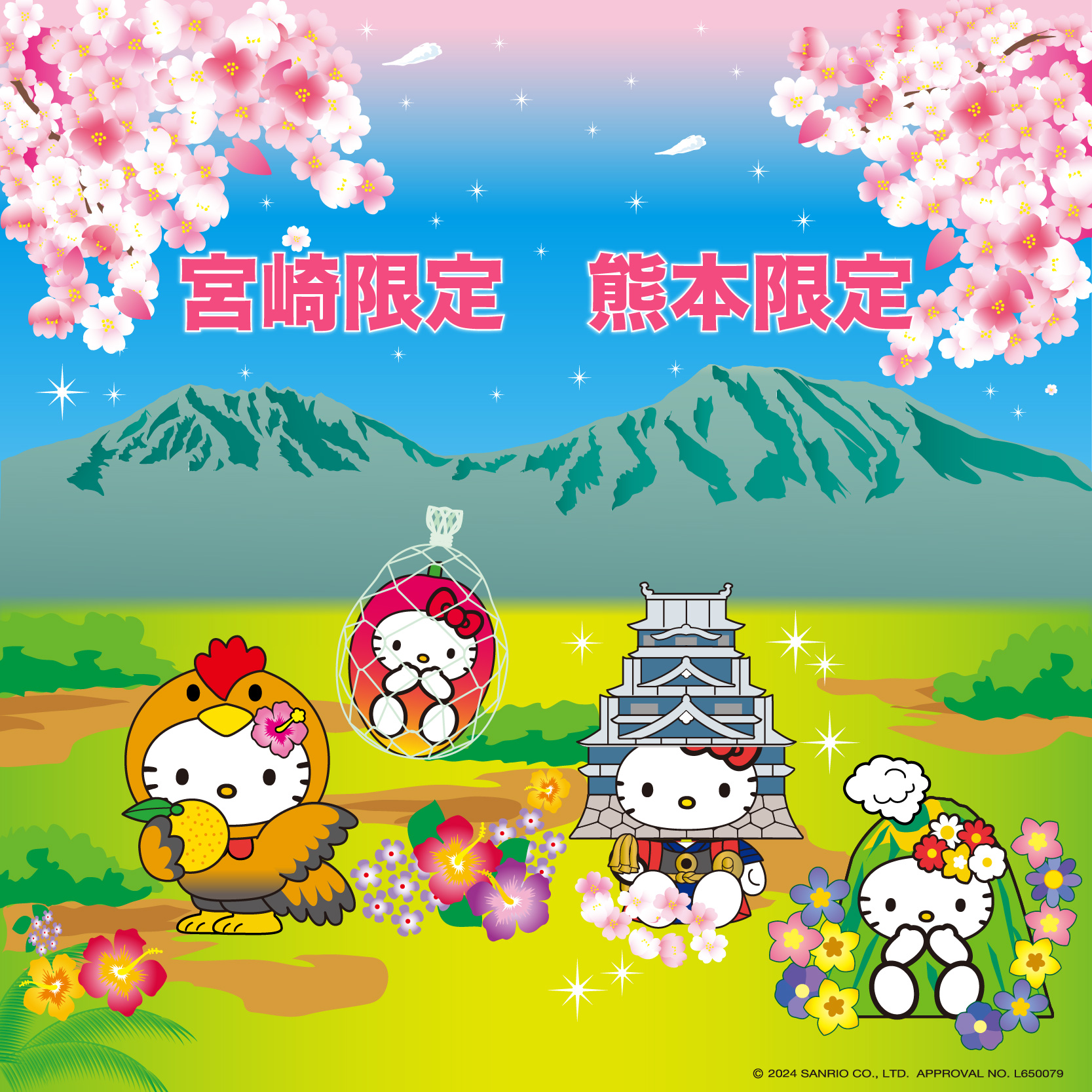 宮崎×地鶏・マンゴー&熊本×阿蘇山・熊本城