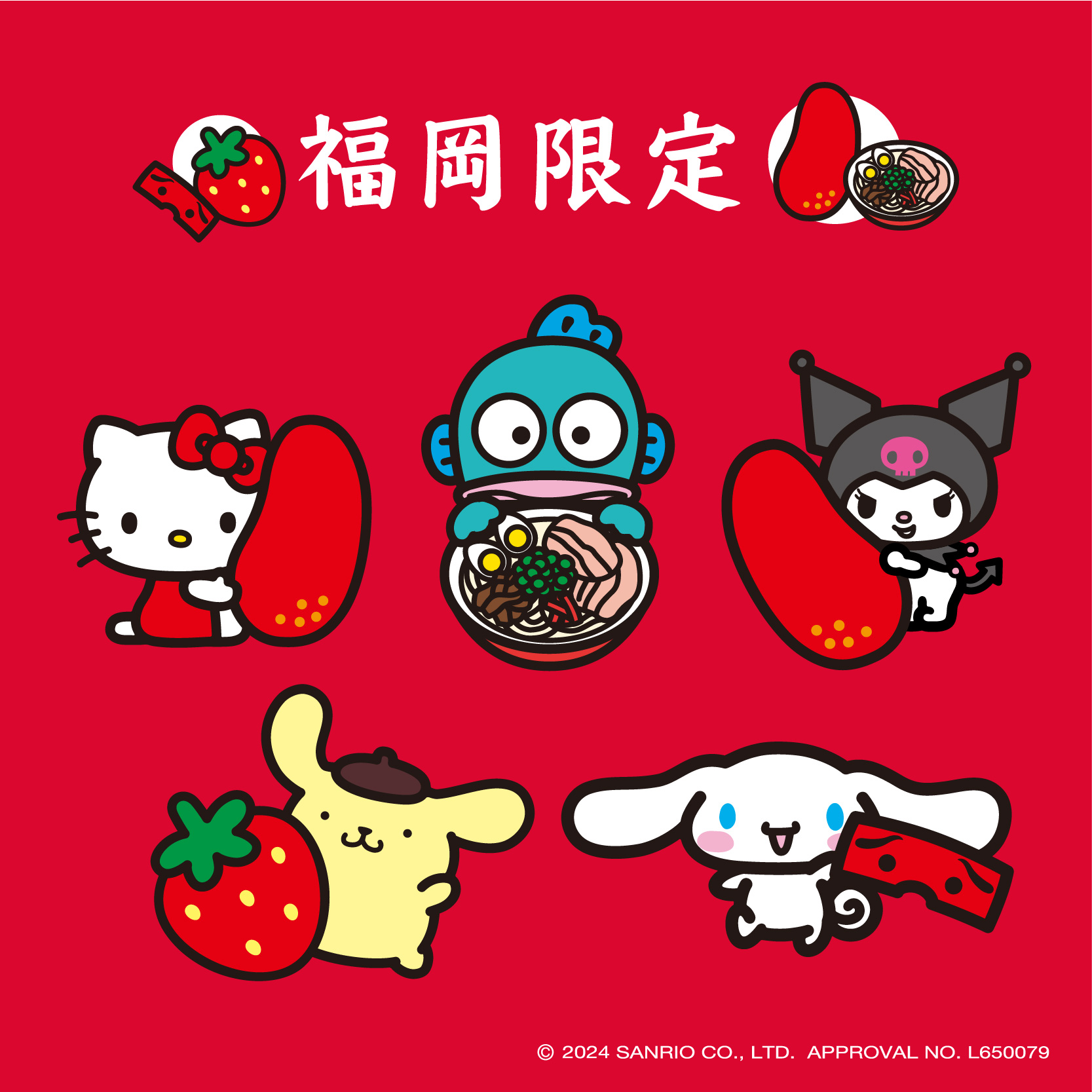 福岡×うまかもん