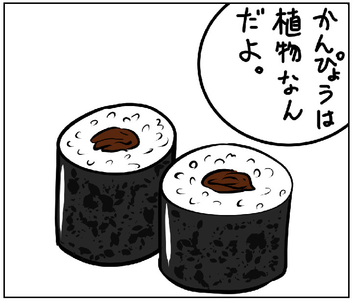 栃木　かんぴょう