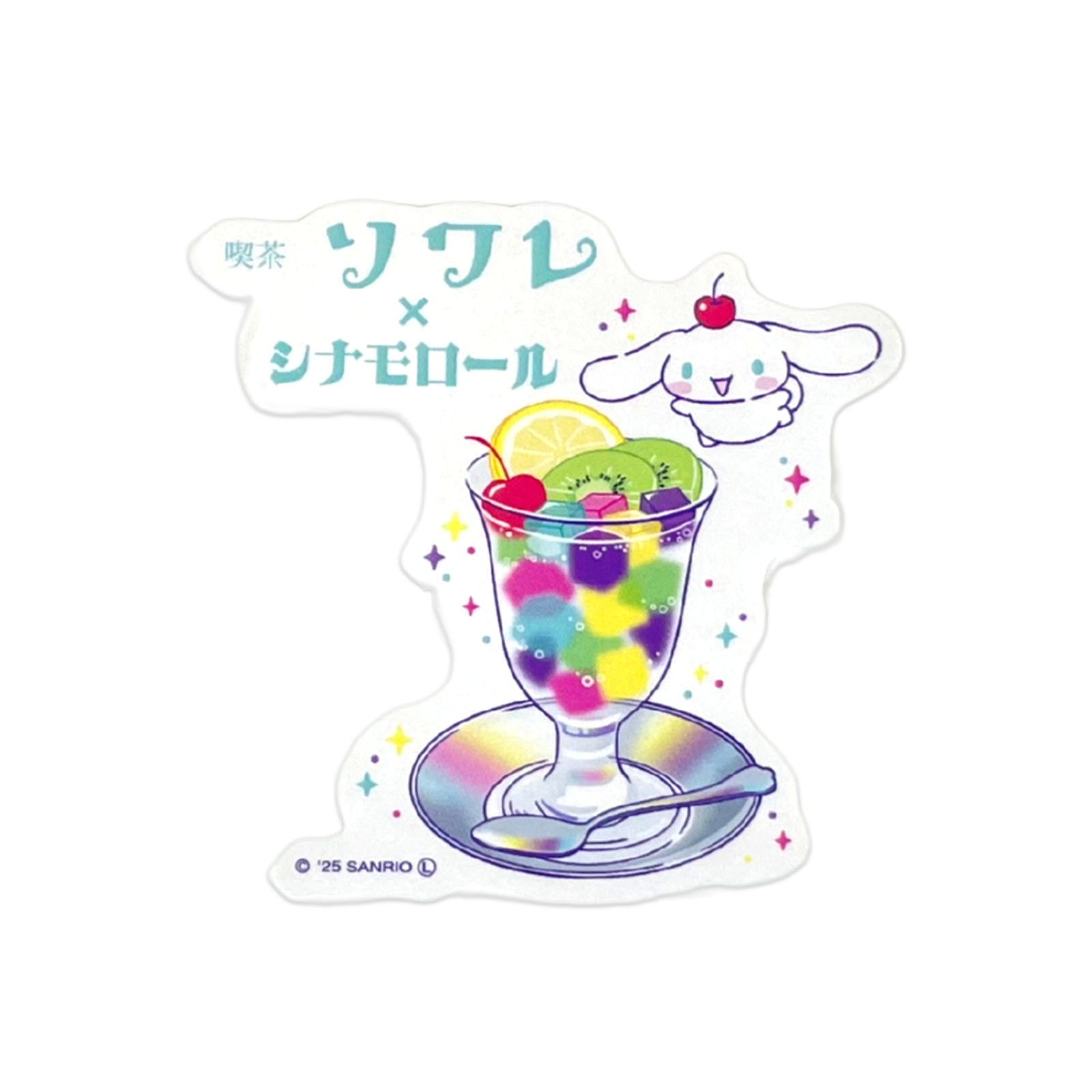 純喫茶×サンリオキャラクターズ 喫茶ソワレ×シナモロール ステッカー