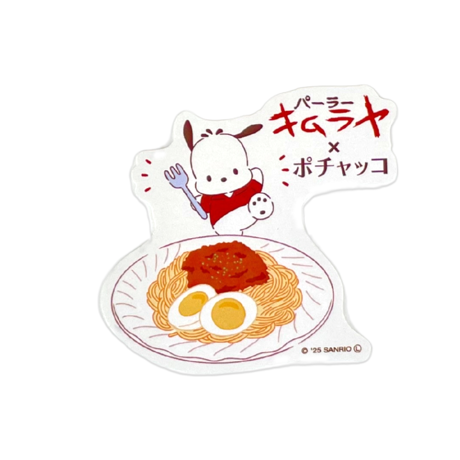 純喫茶×サンリオキャラクターズ パーラーキムラヤ×ポチャッコ ステッカー