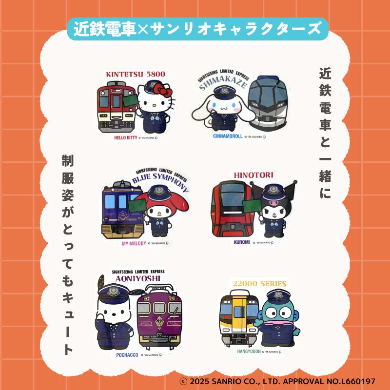 近鉄電車・サンリオキャラクターズ