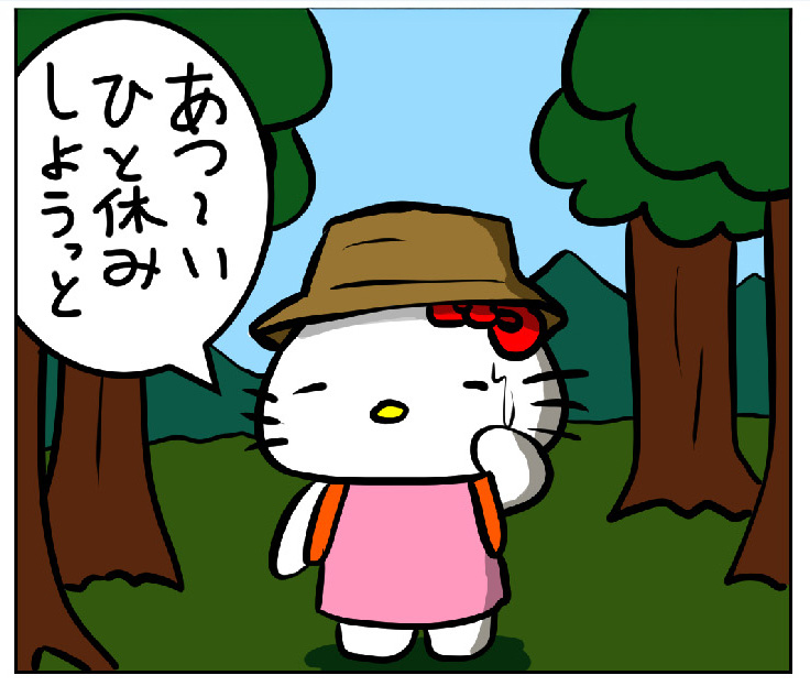 北海道　エジシカ