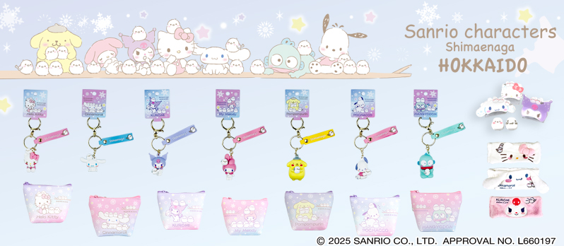 【北海道限定】シマエナガ×サンリオキャラクターズ(2025)