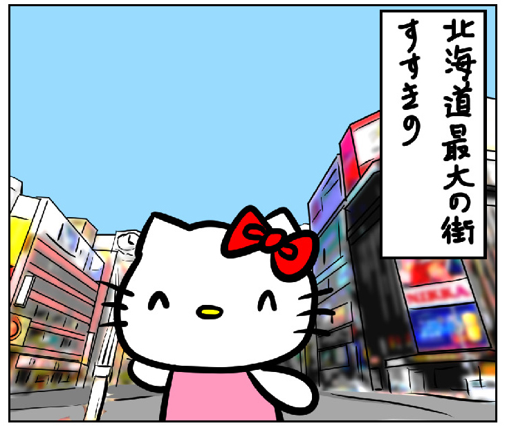 Akihiro❤︎ページ　ご当地キティ Akihiro❤︎ページ ご当地キティ Akihiro❤︎ページ ご当地