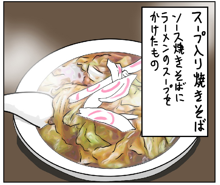 栃木　スープ入り焼きそば