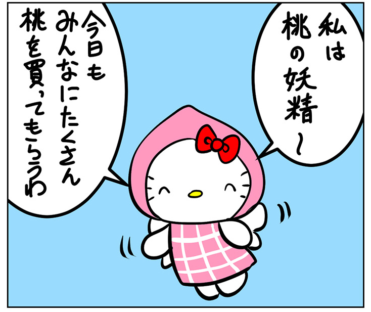 福島　桃フェアリー