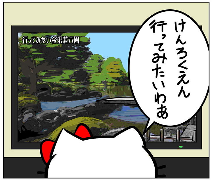 石川　金沢兼六園