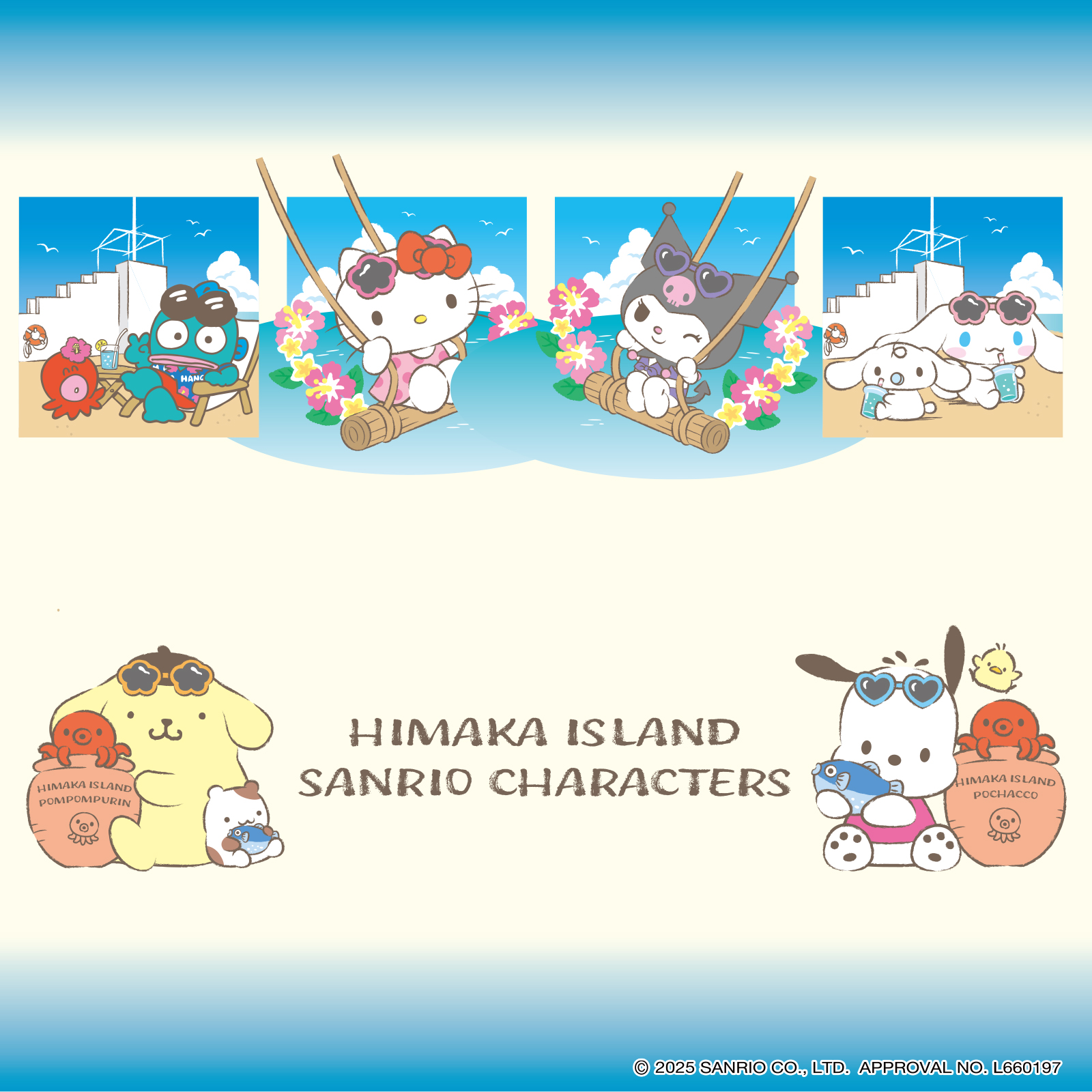 愛知×日間賀島